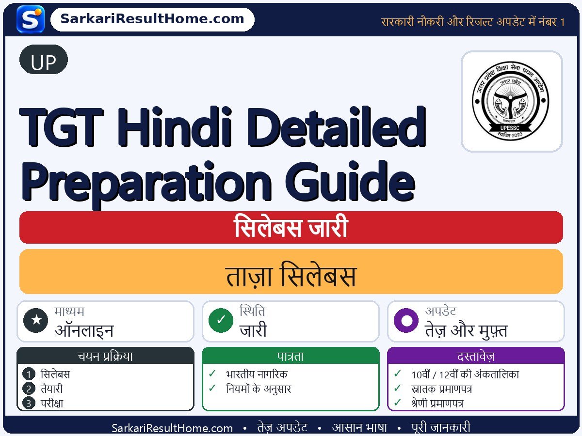UP सिलेबस 2026: TGT Hindi Detailed Preparation Guide का सिलेबस और परीक्षा पैटर्न - मुख्य जानकारी एक नज़र में
